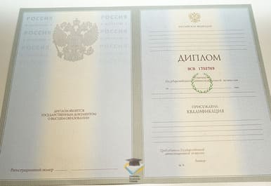 Диплом НОУ ВПО "БЭПИ" 2003-2009 годов