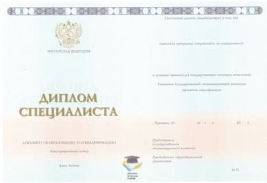 Диплом ИжГТУ ООО Знак 2014-2020 годов