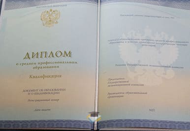 Диплом Барнаульского государственного педагогического колледжа 2014-2020 годов